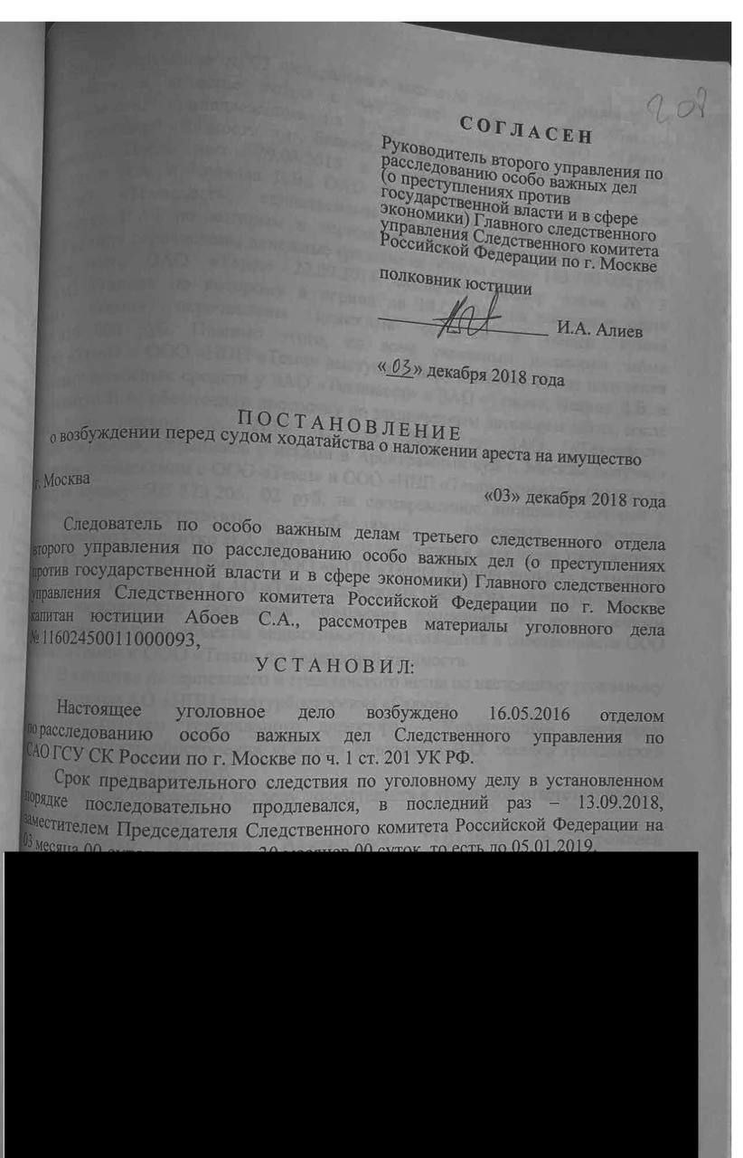 Вчк огпу телеграмм канал новости сегодня последние. ВЧК-ОГПУ телеграмм-канал. ВЧК ОГПУ телеграмм. Протокол допроса ОГПУ.