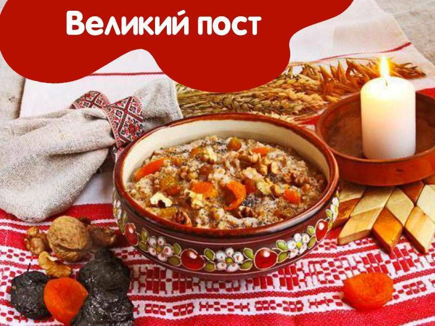 Вкусные Блюда В Пост С Фото