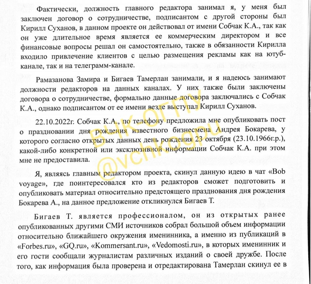 В распоряжении ВЧК-ОГПУ оказались скрины внутреннего чата команды телеграм-канала "Тушите свет" , во время обсуждения создания злополучного поста о праздновании дня рождения Андрея Бокарева в кругу ег