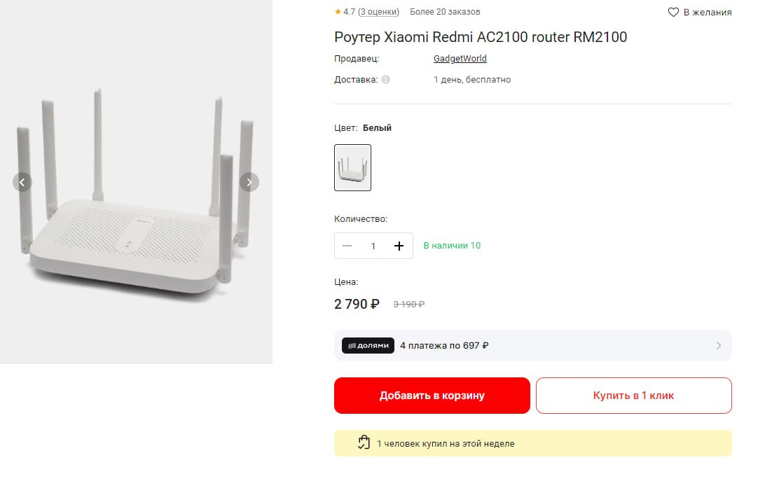 Роутер Xiaomi Redmi Ac2100 Купить