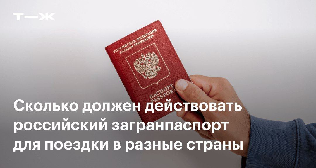 Стоимость Поменять Загранпаспорт