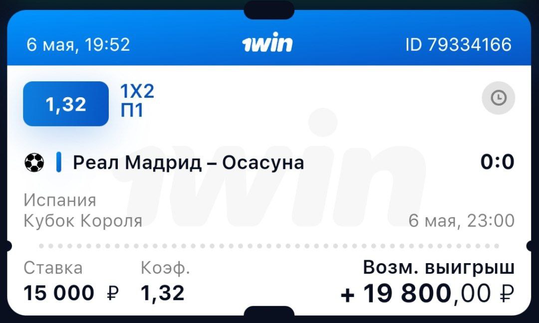 1 win промокод 1win promokodbk. Ваучер 1win. Промокоды для 1win. Ваучер 1win сегодня. Ваучер 1win рабочий день сегодня.