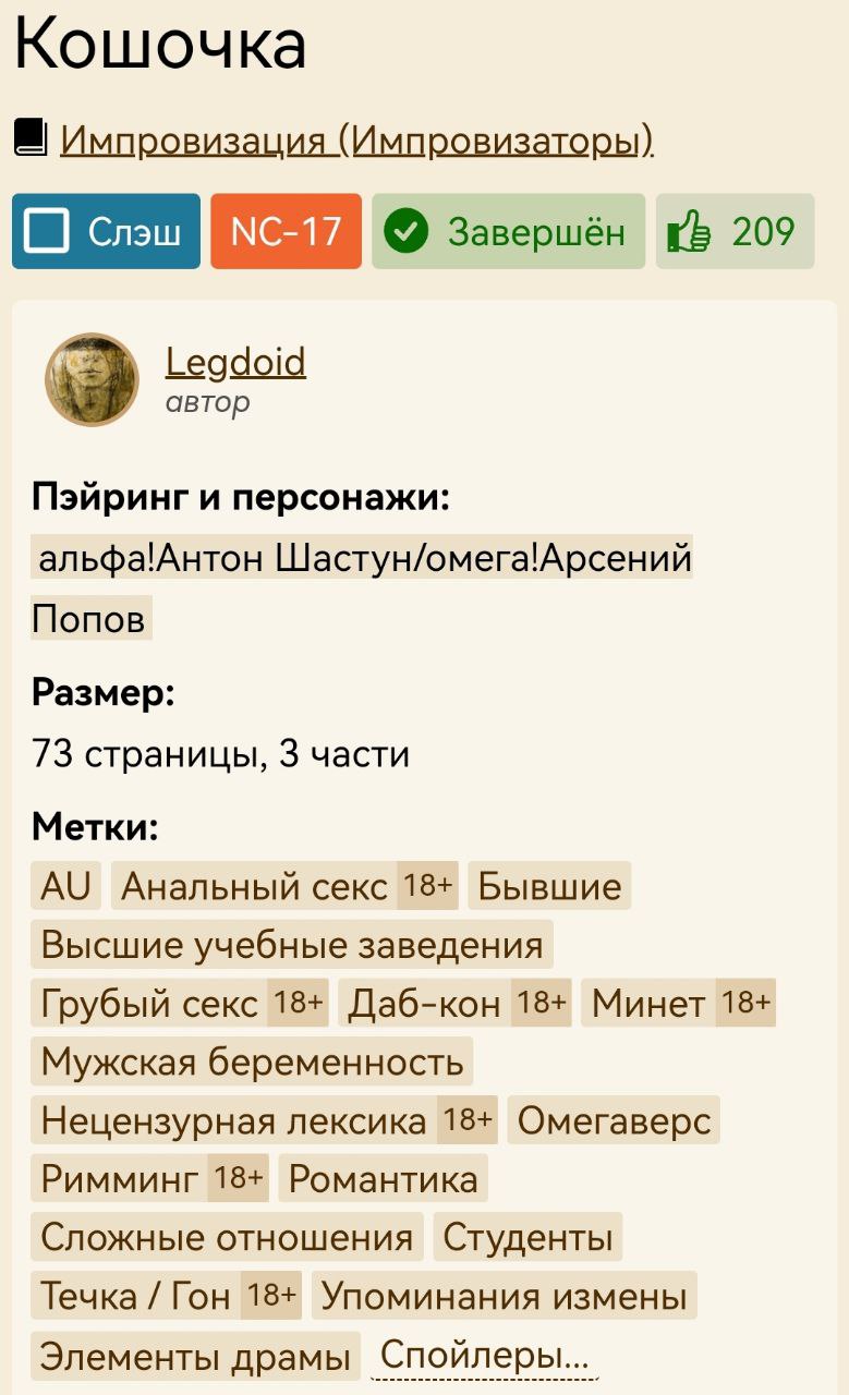 Публикация #3356 — 🦋Arton.ficbook🦋 (@improficbook20)