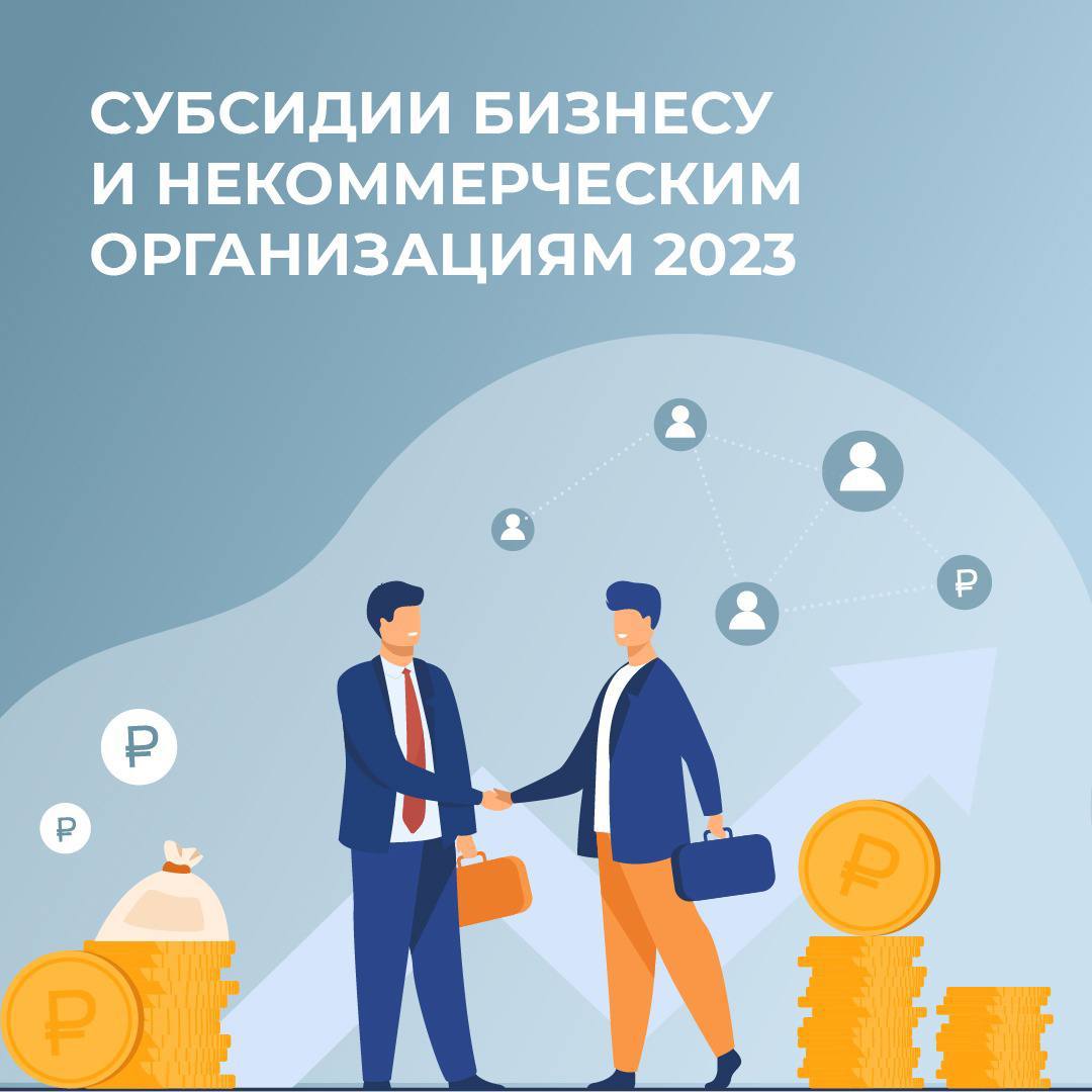 Целевая субсидия 2025