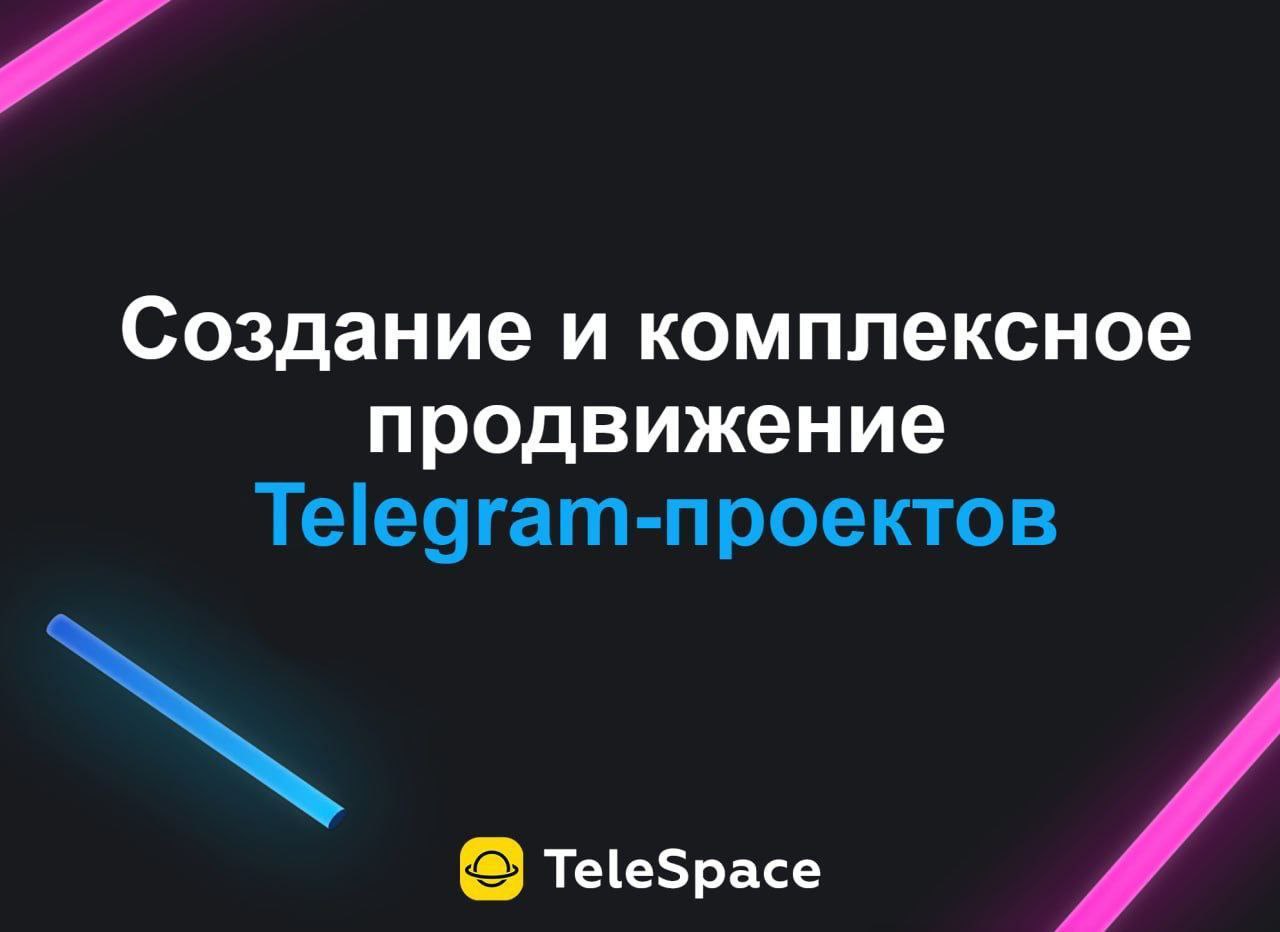 Телеграмм канал продажа телефонов фото 108