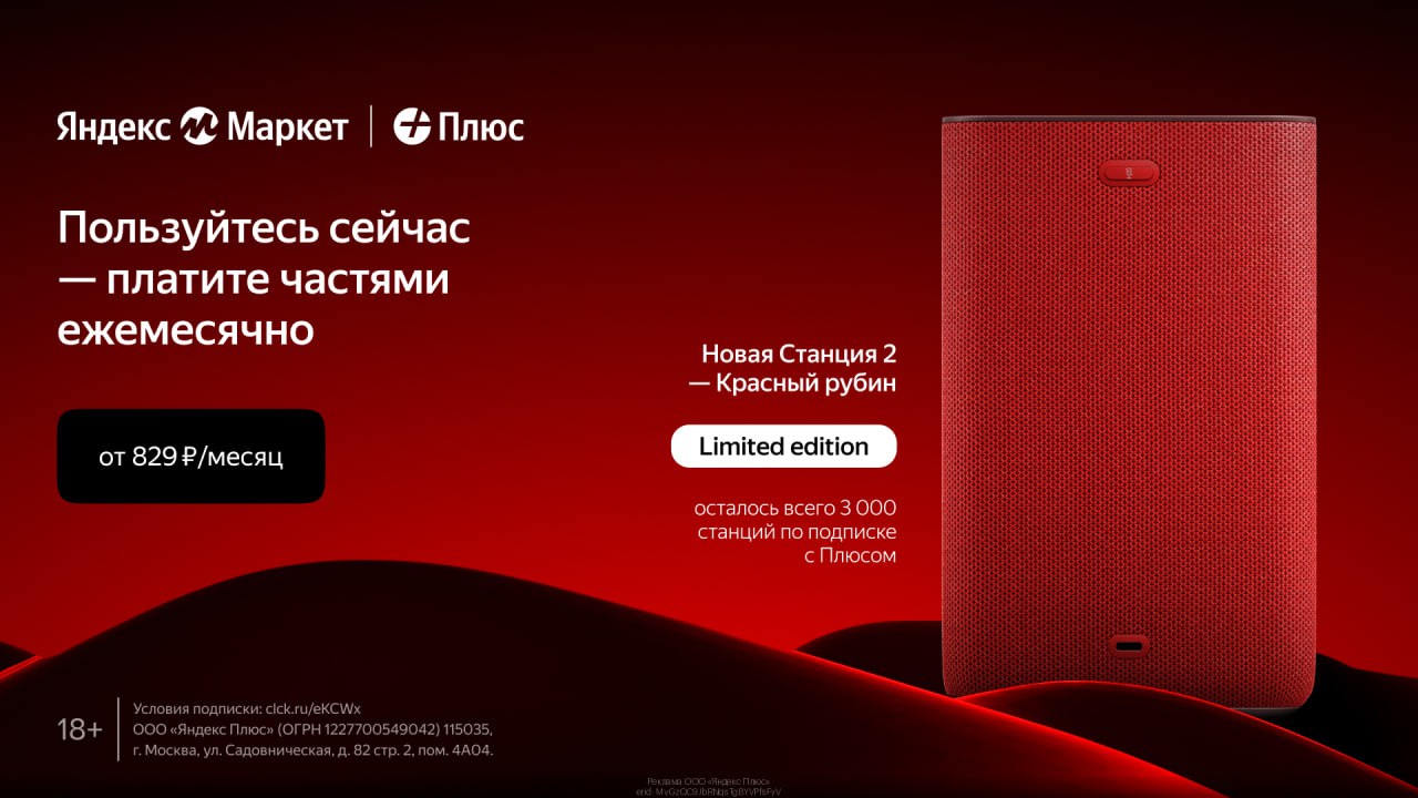 Купить Яндекс Подписку За 1 Рубль