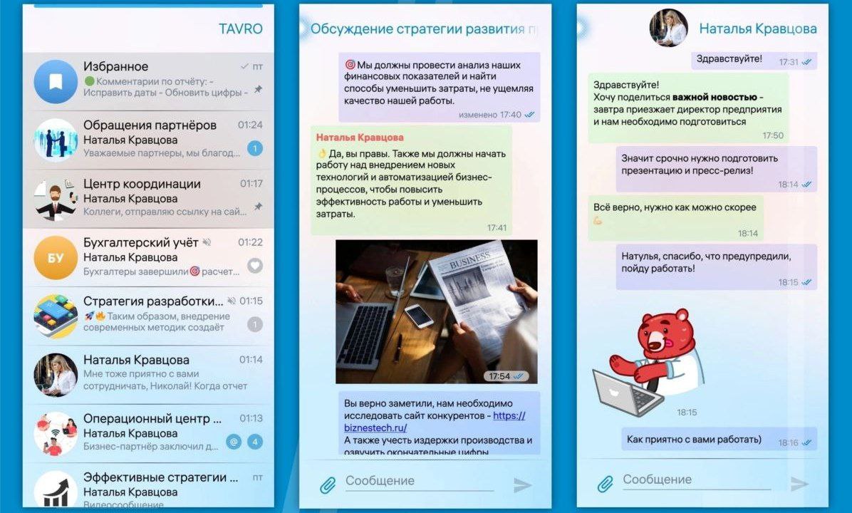 Русский язык для телеграмм на компьютер windows 7 фото 71