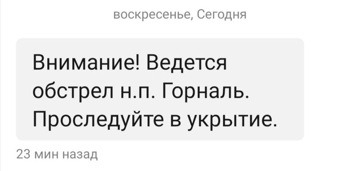 Родные телеграмм