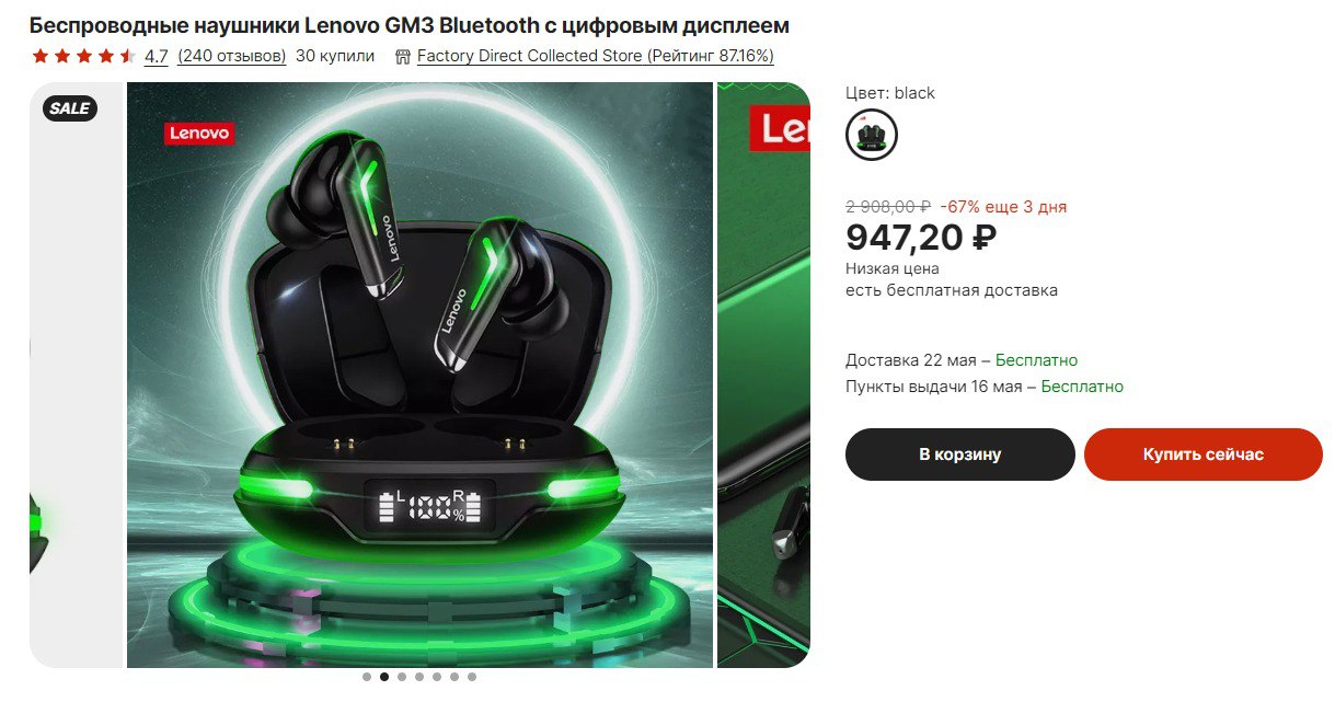 Bluetooth наушники lenovo gm2 pro