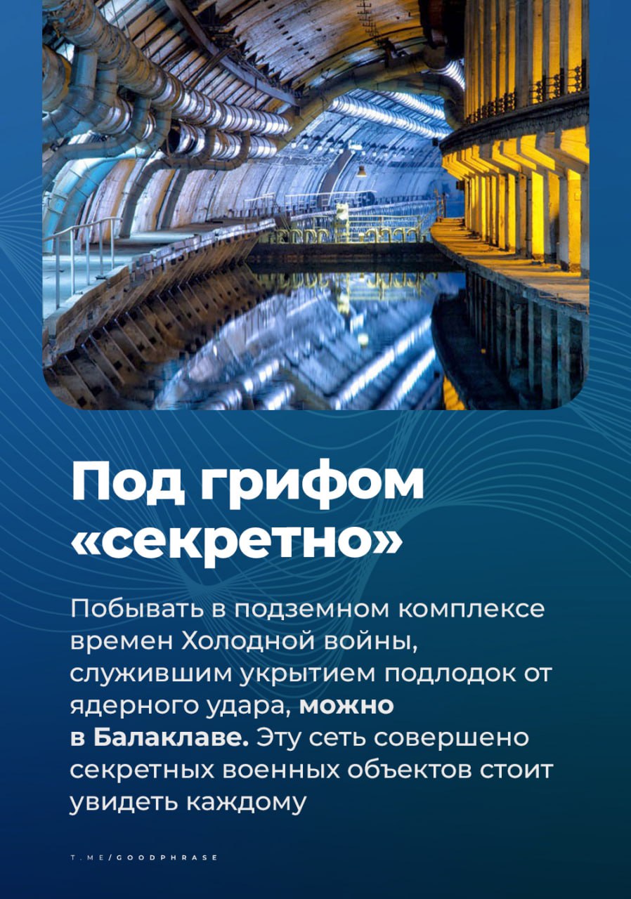 Сегодня в России отмечается день моряка-подводника  Где находится настоящий бункер для подводных лодок, свободный для посещения, и почему каждый моряк разбирается в ядерной физике &mdash; узнайте в карточка