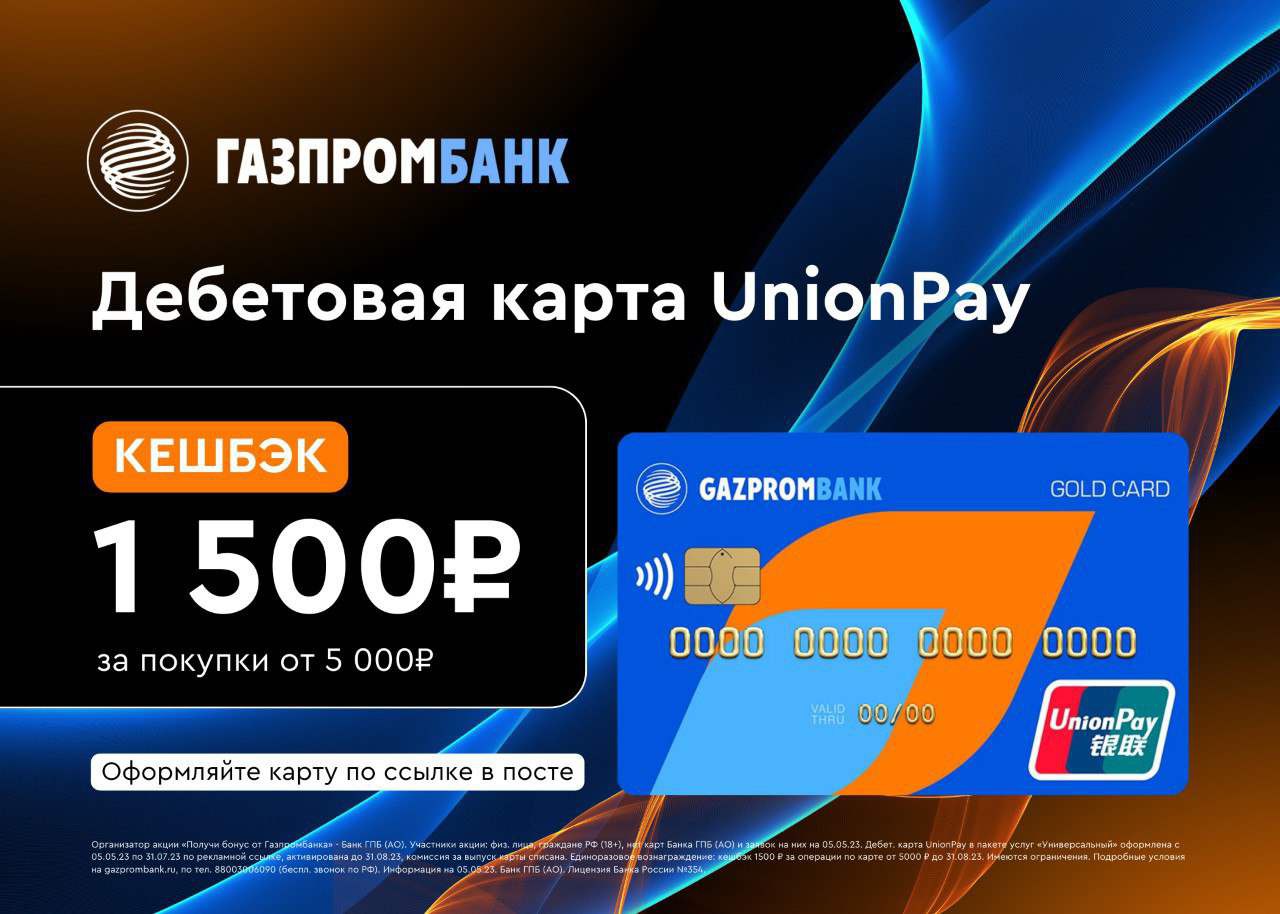 Unionpay steam оплата фото 62