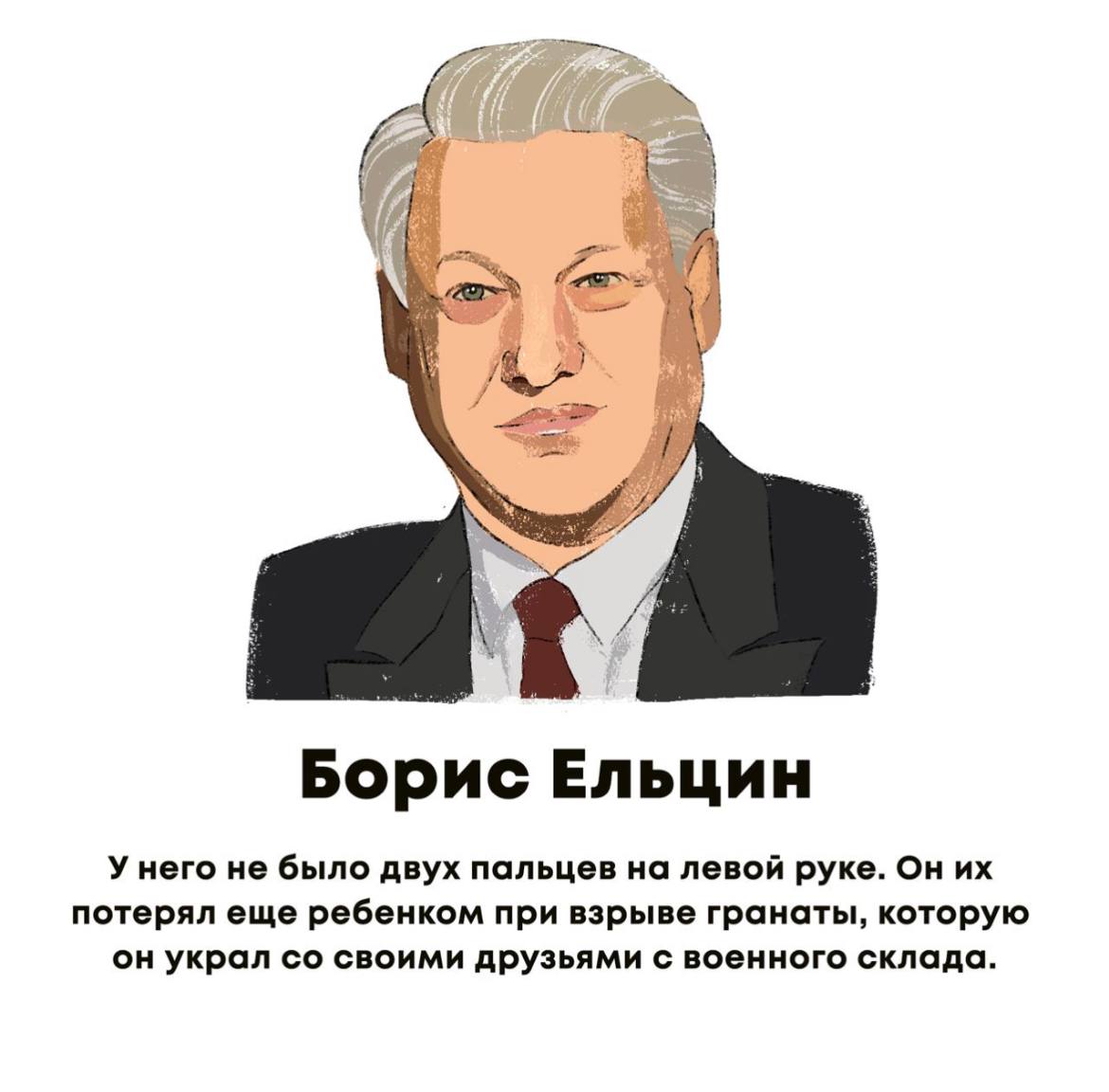 Телеграмм стикер ельцин фото 8
