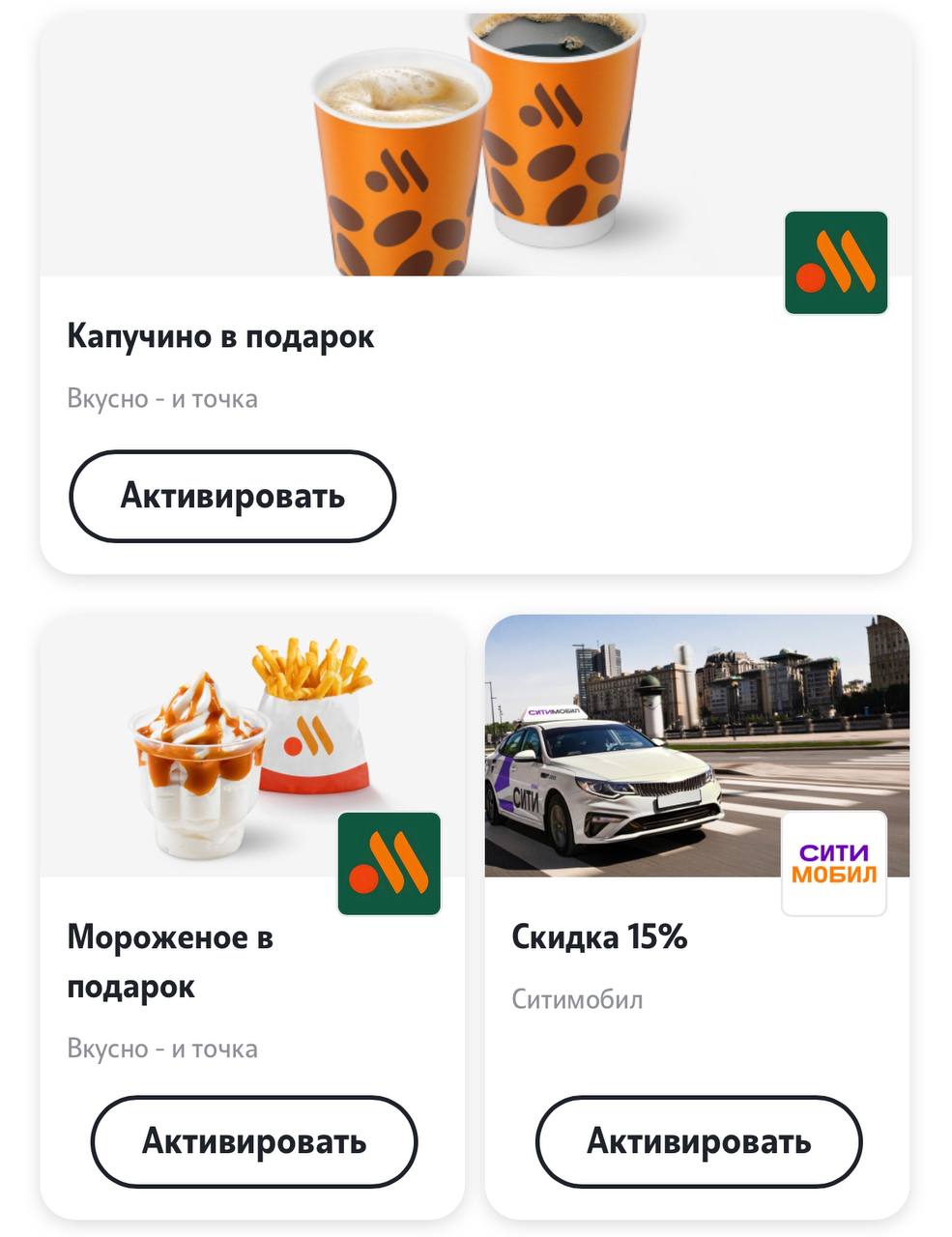 Кофе и мороженое в подарок для абонентов теле2