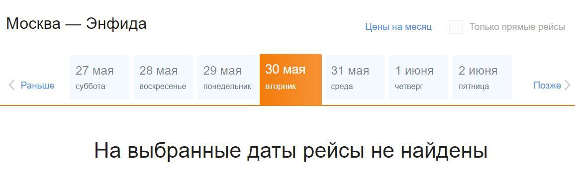 Аэрофлот расписание рейсов. Аэрофлот отменил международные рейсы. Рейс Москва Мале Аэрофлот. Аэрофлот рейсы за рубеж. Прямые рейсы Аэрофлота в Коломбо.