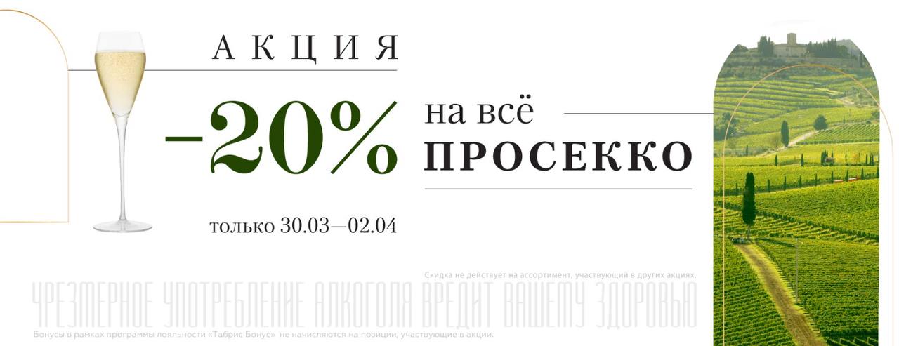 Песня накачу просекко в кровати