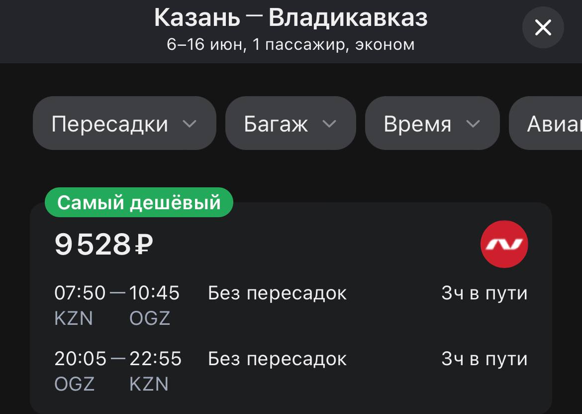 Казань владикавказ на машине