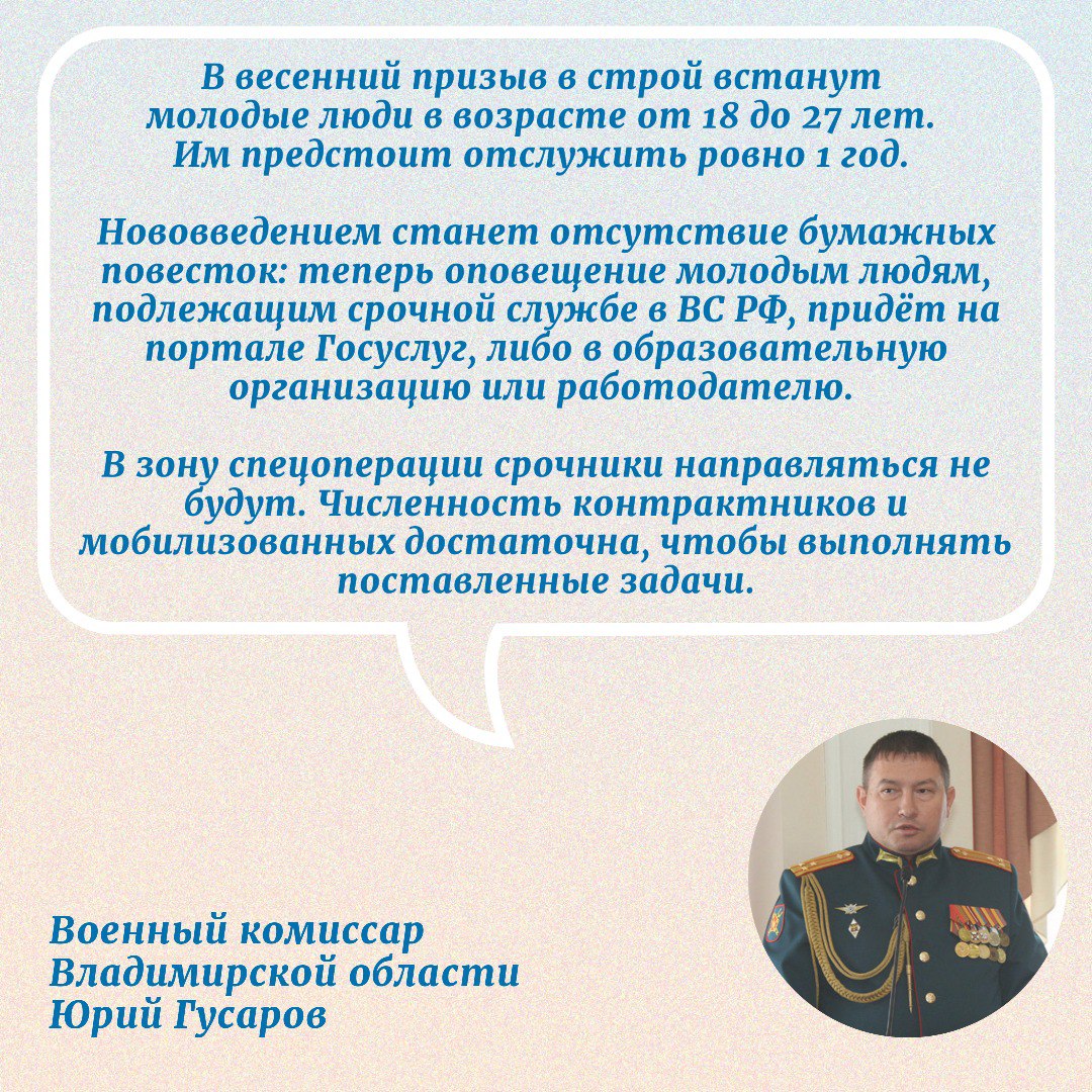 Военком Владимирской области подтвердил, что рассылка повесток в этот раз будет проходить в электронном виде