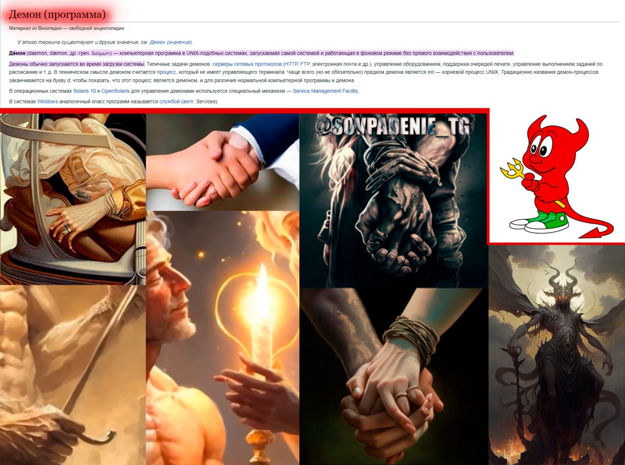 астральный мир. внутренние демоны человека. рейзел ноблесс. Job for a cowboy ruination альбом. дэвилмэн плакса амон.