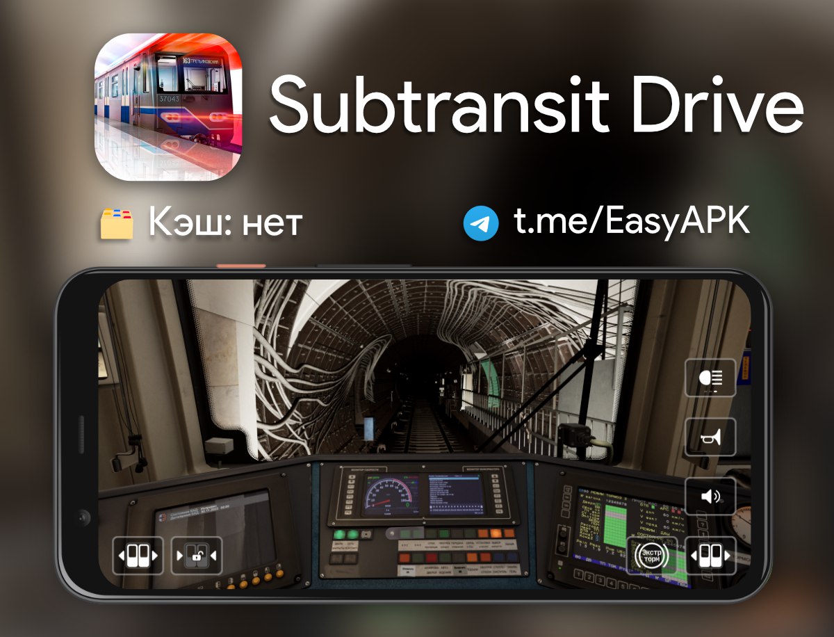 Subtransit drive игра. Subtransit. Subtransit Drive. У меня цель управлять поездом. Subtransit Drive - новый лучший симулятор метро на IOS И Android (первый взгляд!).