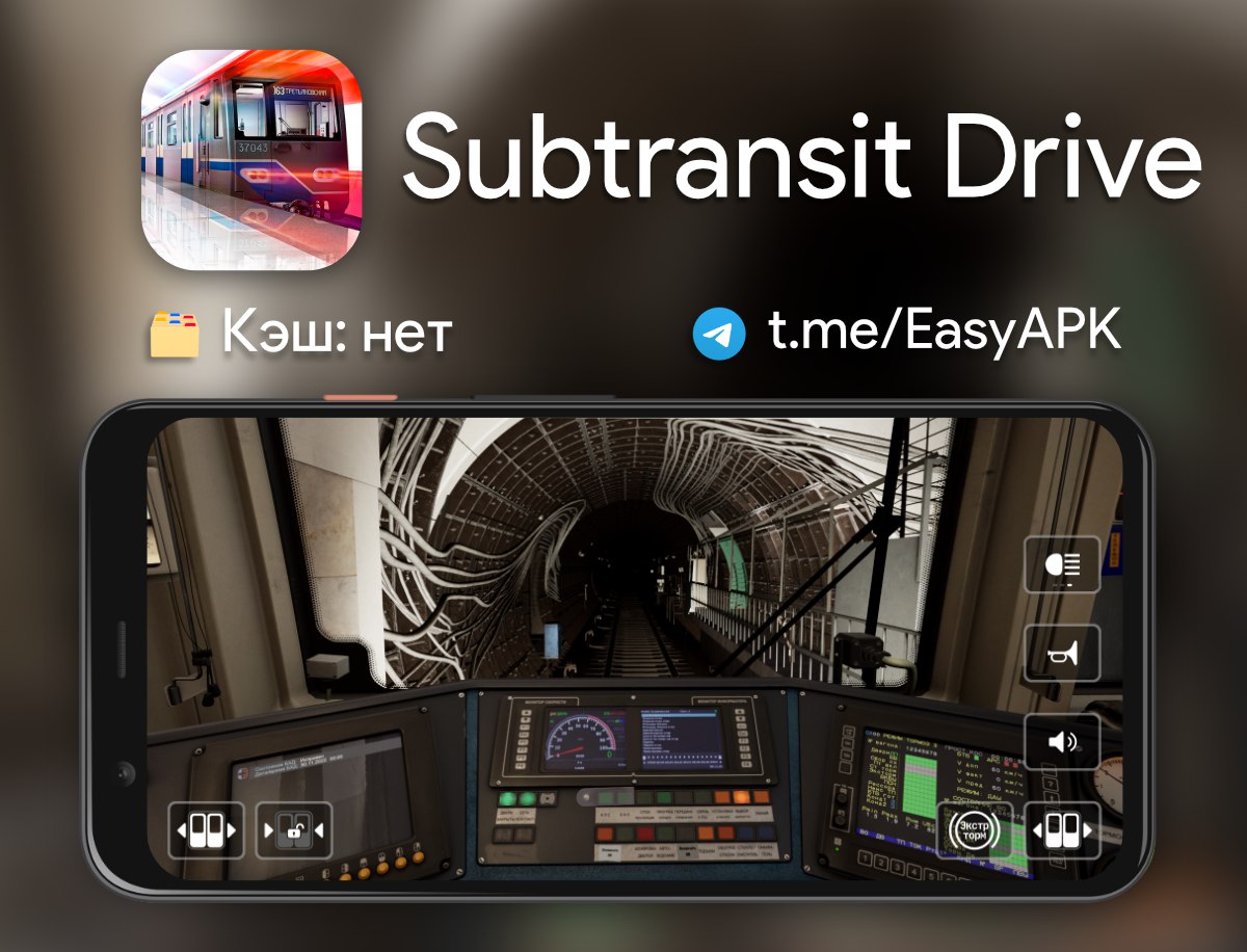 Subtransit drive steam фото 27