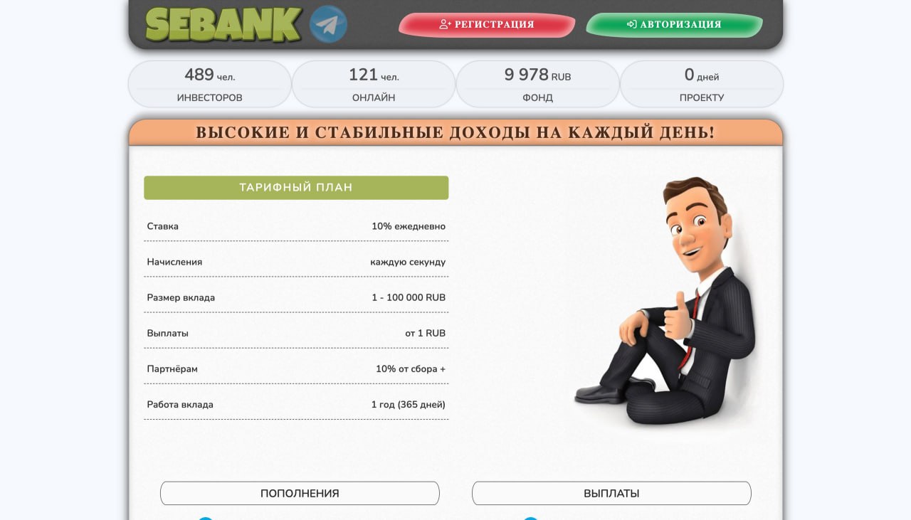 Русские хайп проекты