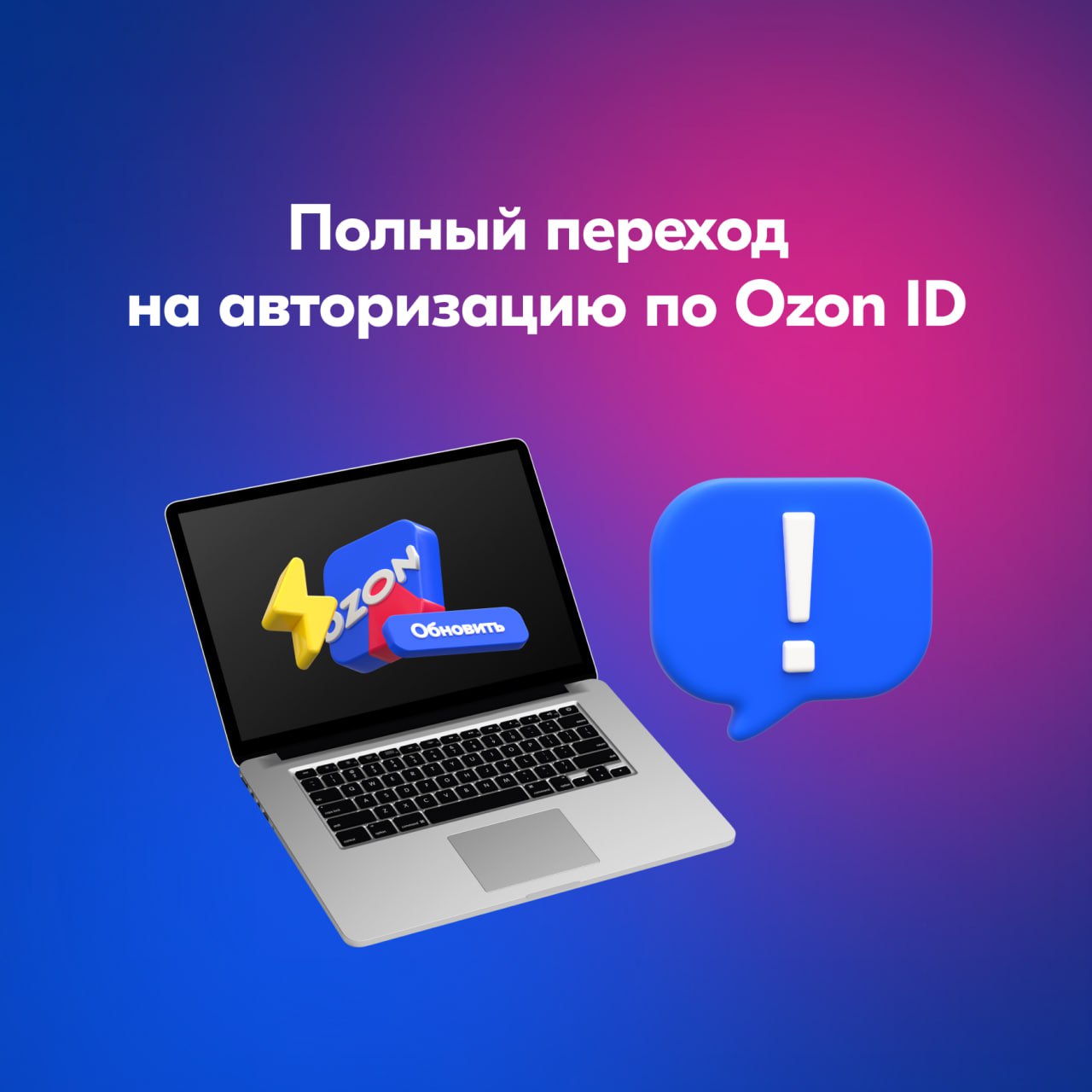 Публикация #426 — Ozon Learning (АПВЗ) (@apvzozonlearning)