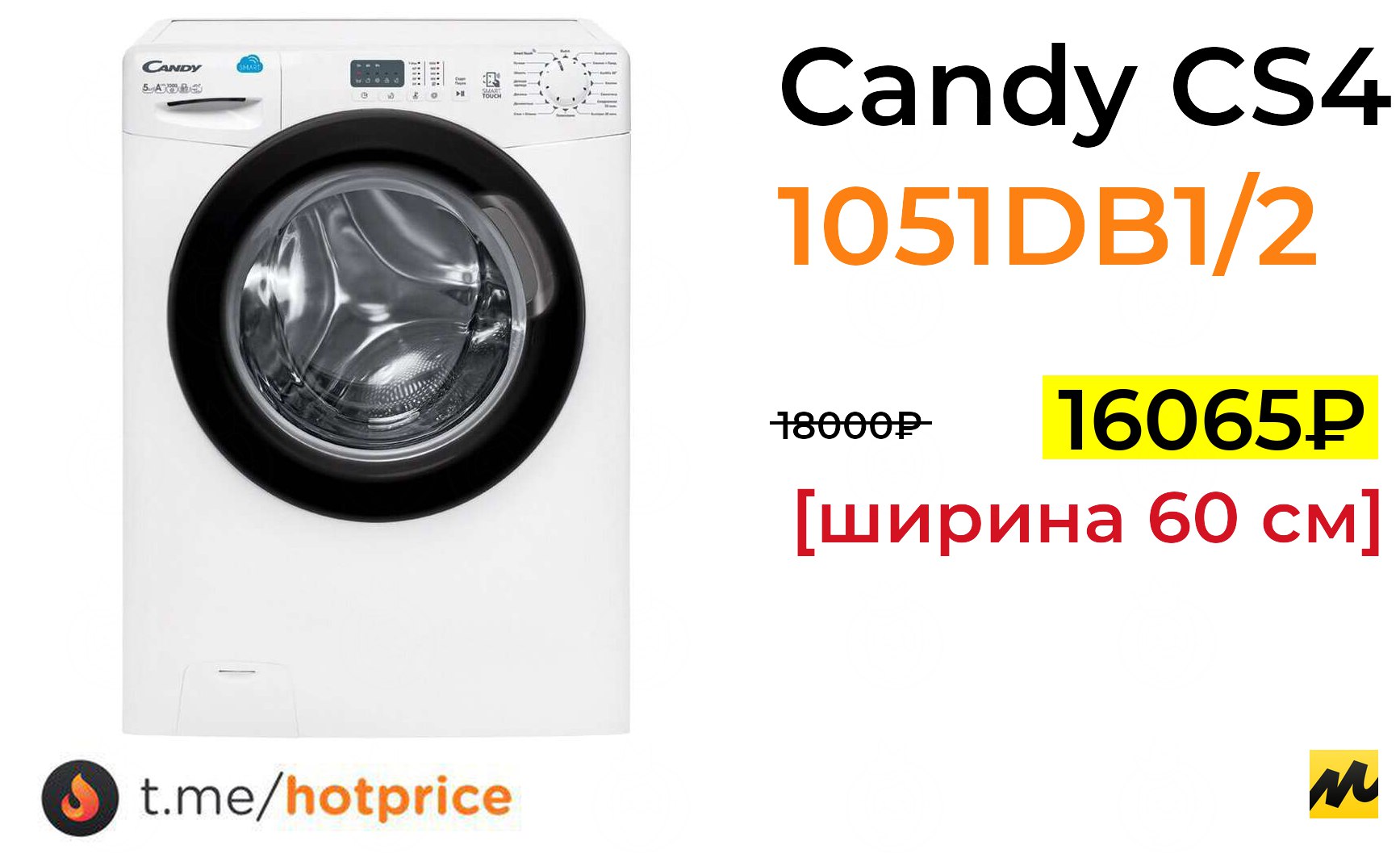 Candy cs4 1051d1 2 07 отзывы