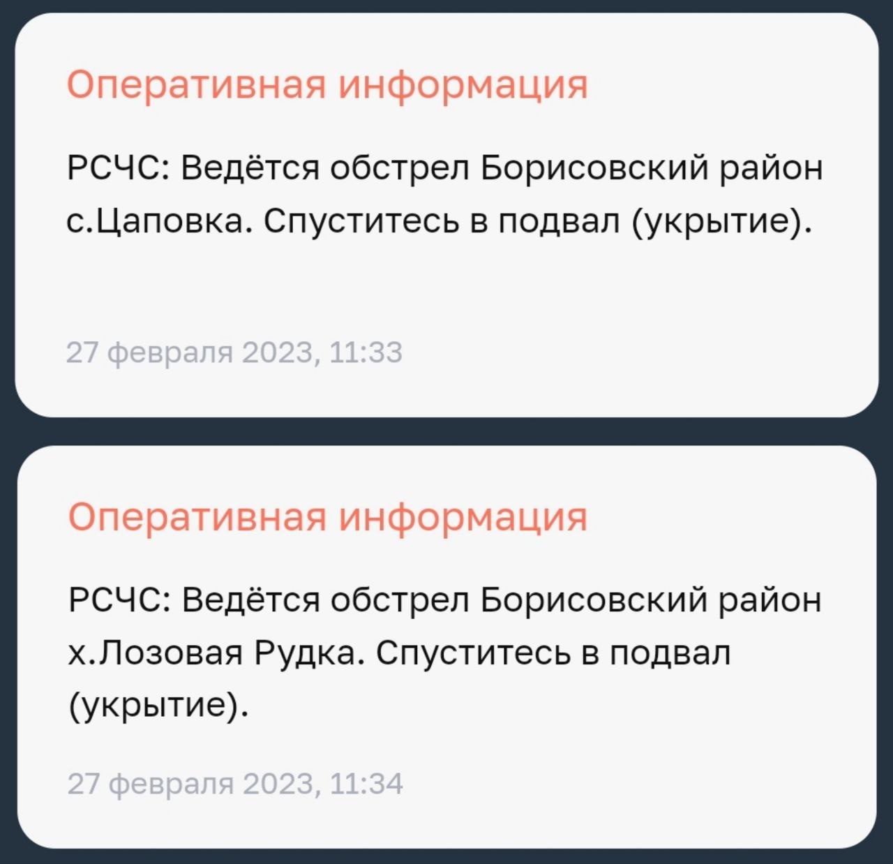 Шо шебекино телеграм канал. Телеграмм канал Шебекино.