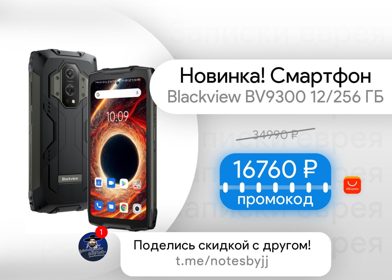 Blackview bv9300 pro 12 256 гб. Blackview bv9300. Драйвер bv9300. Blackview bv9300 bv9300 Pro фото.