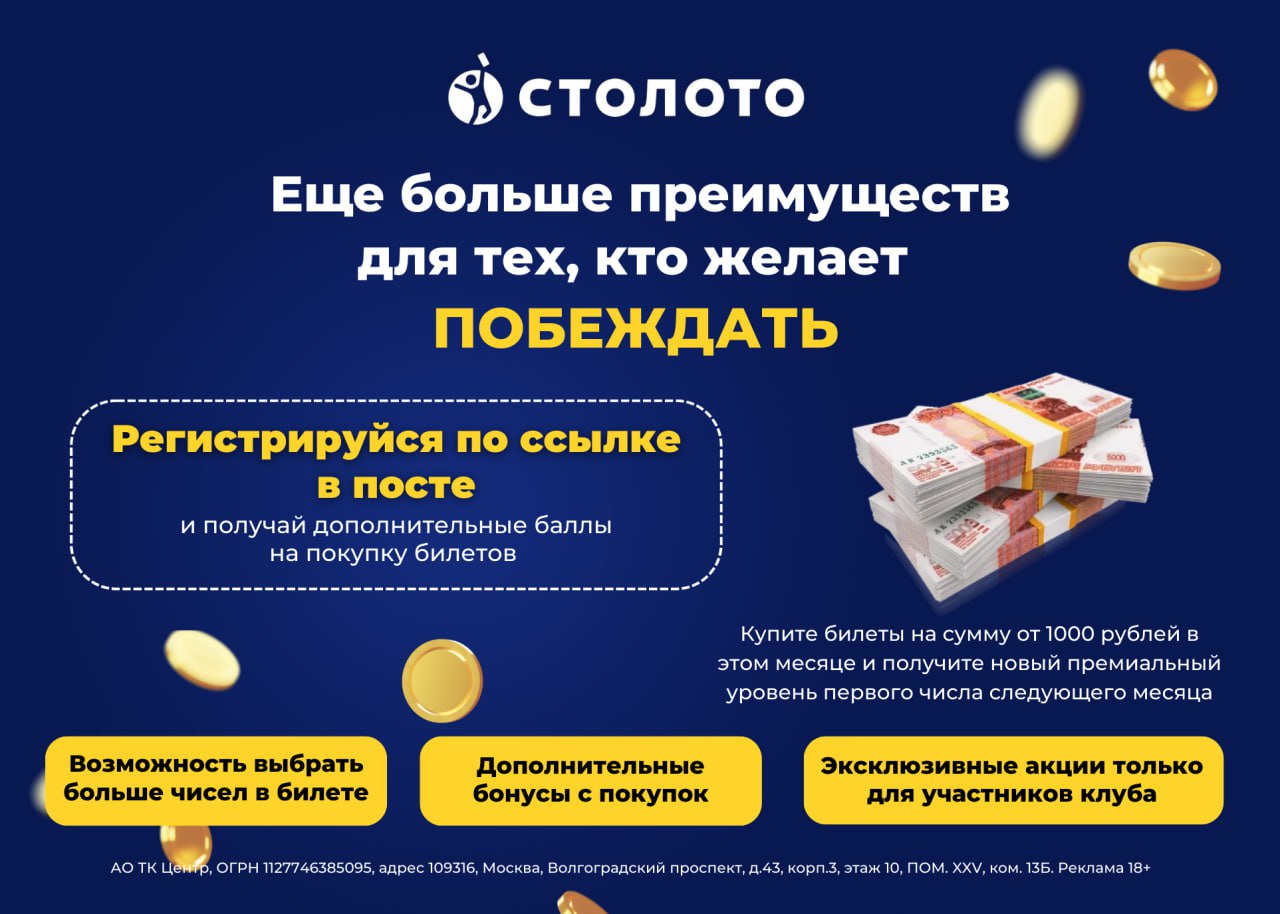 акция пепси. акция реклама. какой приз можно получить. столото. столото реклама.