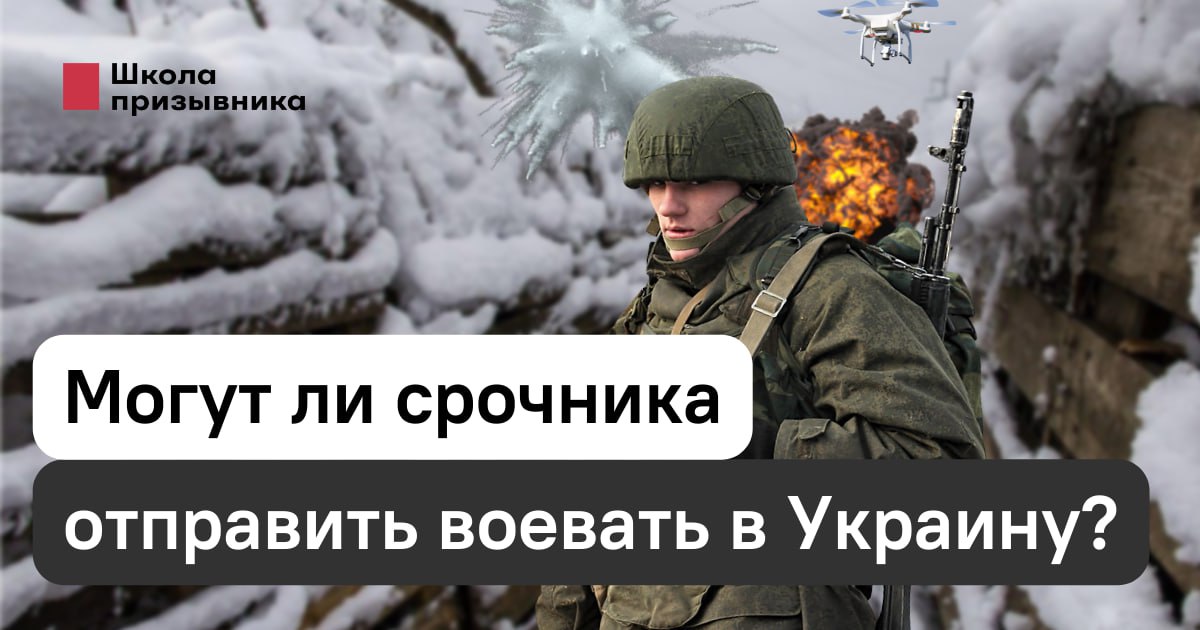 Будут ли срочники воевать. Могут ли срочников отправить на границу с Украиной. Срочники на границе с Украиной.