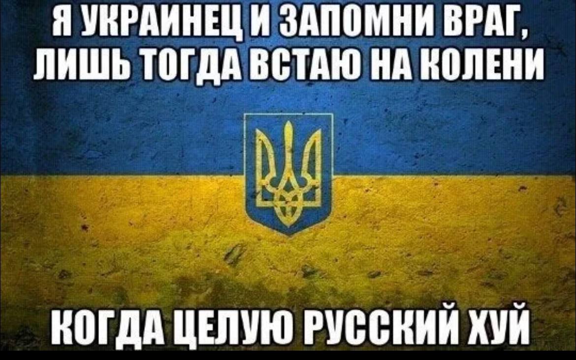 Прикольные картинки про украину с надписями