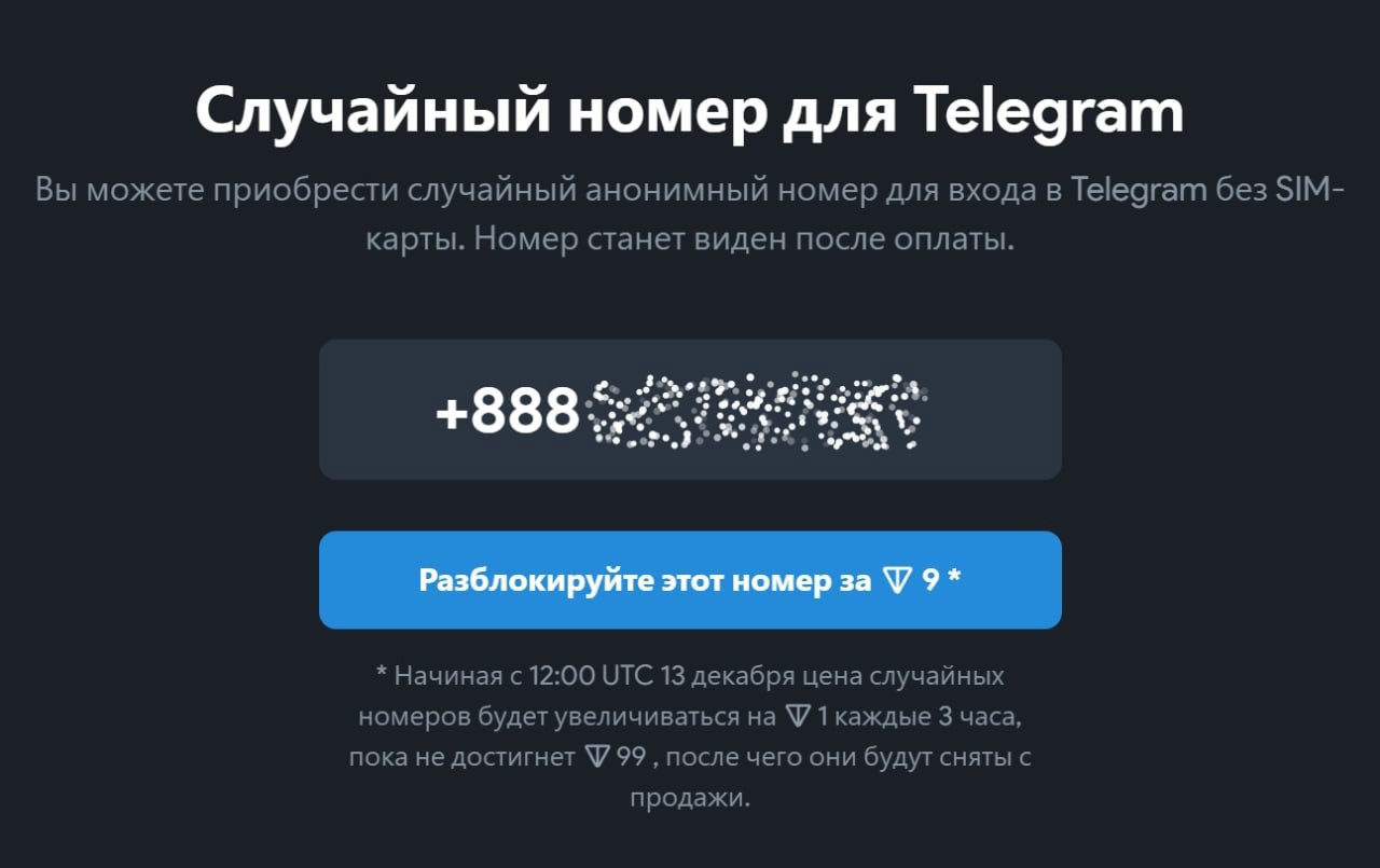 Купить Номер Телеграм Онлайн