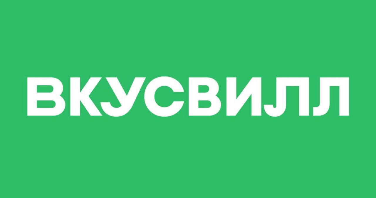 Картинки для презентации вкусвилл