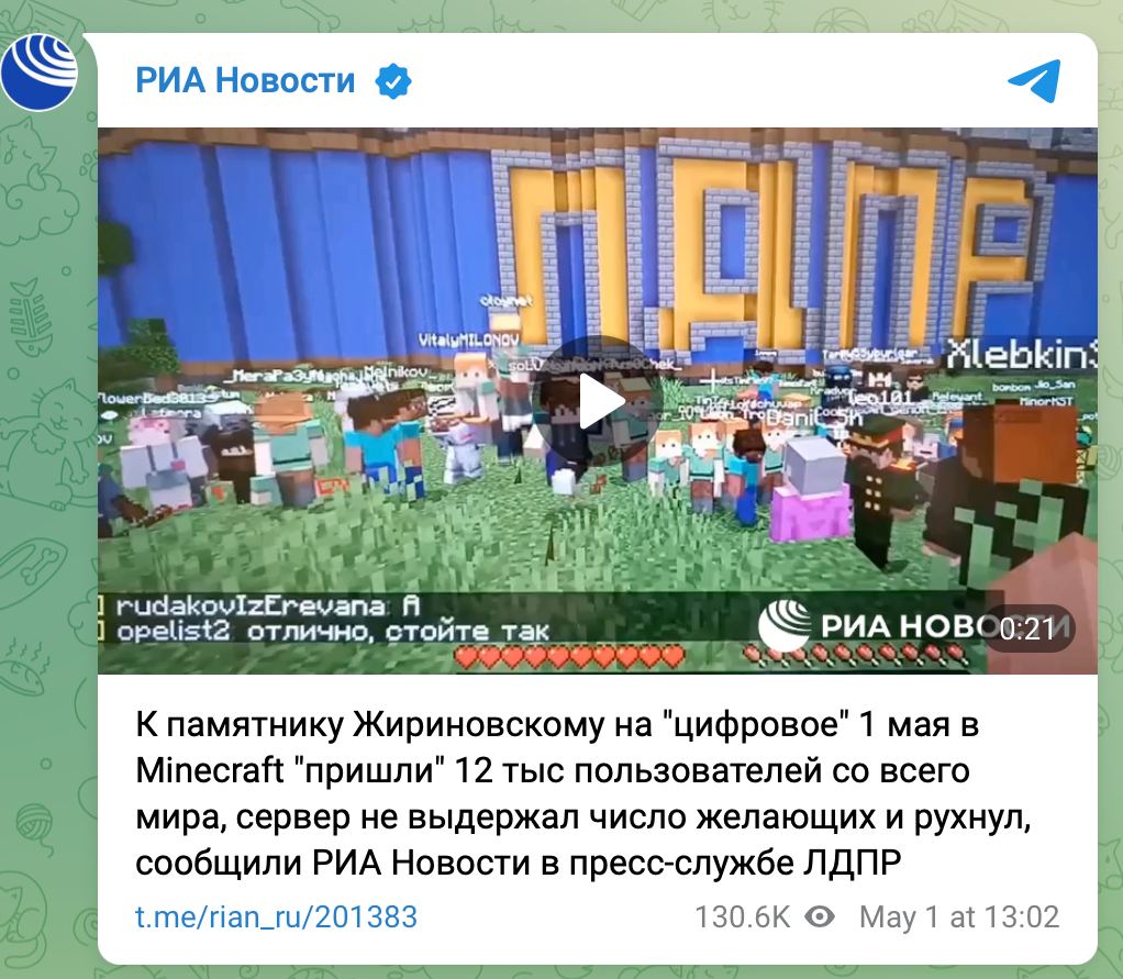 Демонстрация ЛДПР В МАЙНКРАФТЕ. ЛДПР Minecraft. ЛДПР майнкрафт. Митинг в МАЙНКРАФТЕ.