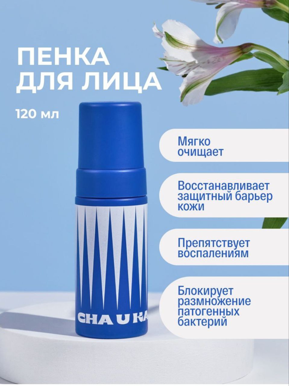 Cha u kao. Cha u kao. Cha u kao. Cha u kao. Cha u kao.