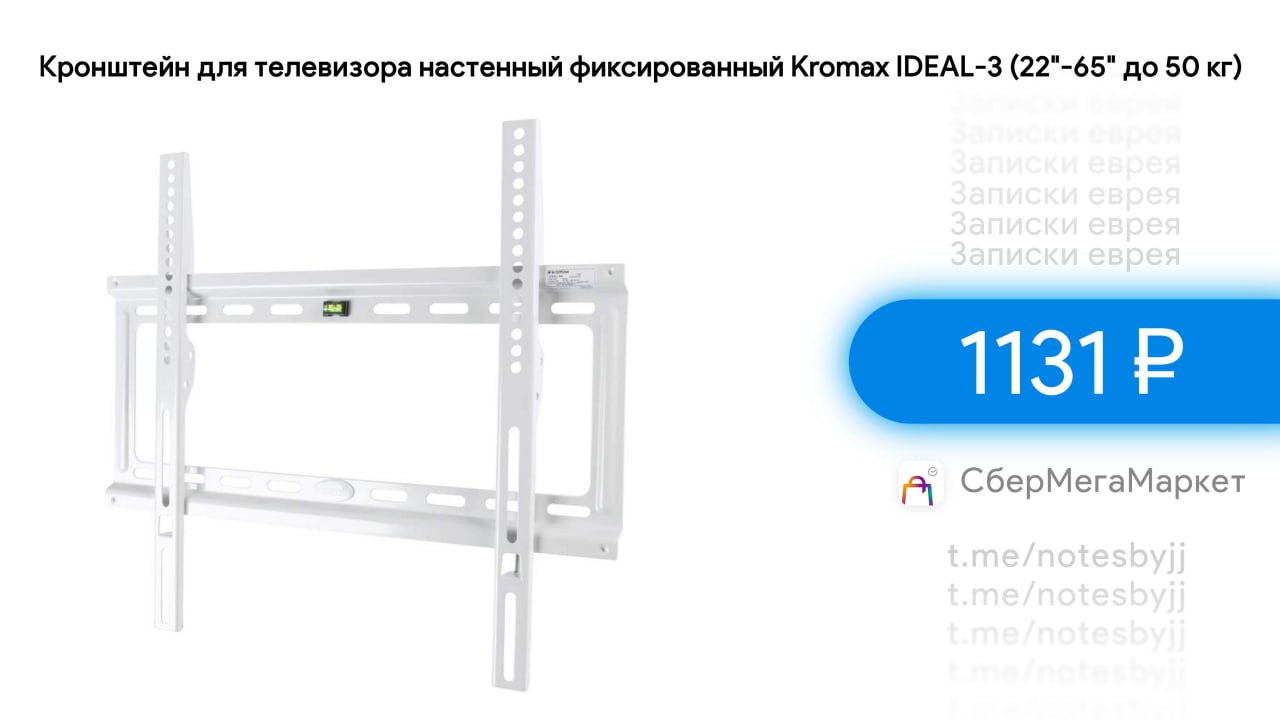 Кронштейн kromax для телевизора 22 65. Kromax ideal-3. Кронштейн Kromax ideal-3.