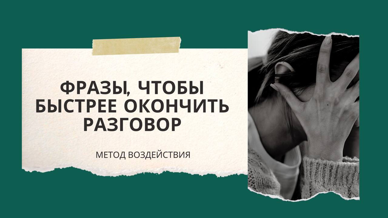 Быстрее поговори
