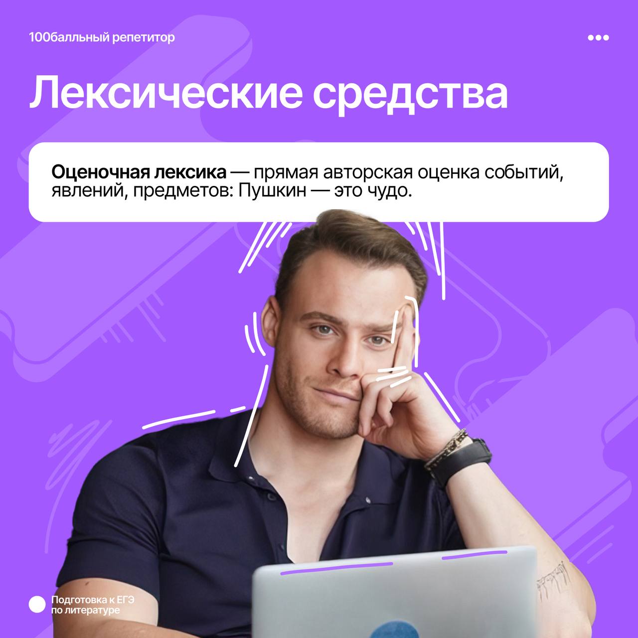 Репетитор. Чат репетиторов. Чат репетиторов. Как проходит онлайн репетиторство. Сайты для репетиторов.