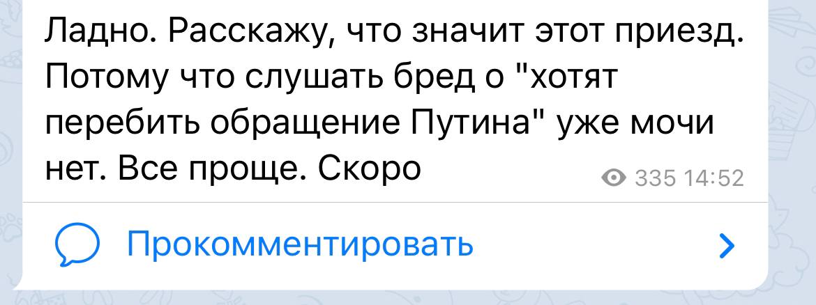 Труха телеграмм телеграм. Труха телеграм. Труха Украина телеграмм канал. Telegram труха Барселона.