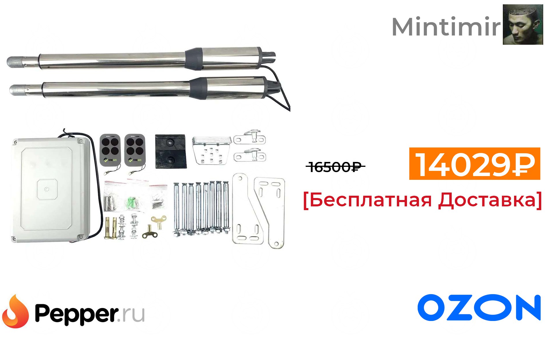 Автоматика для распашных ворот home gate 200dc