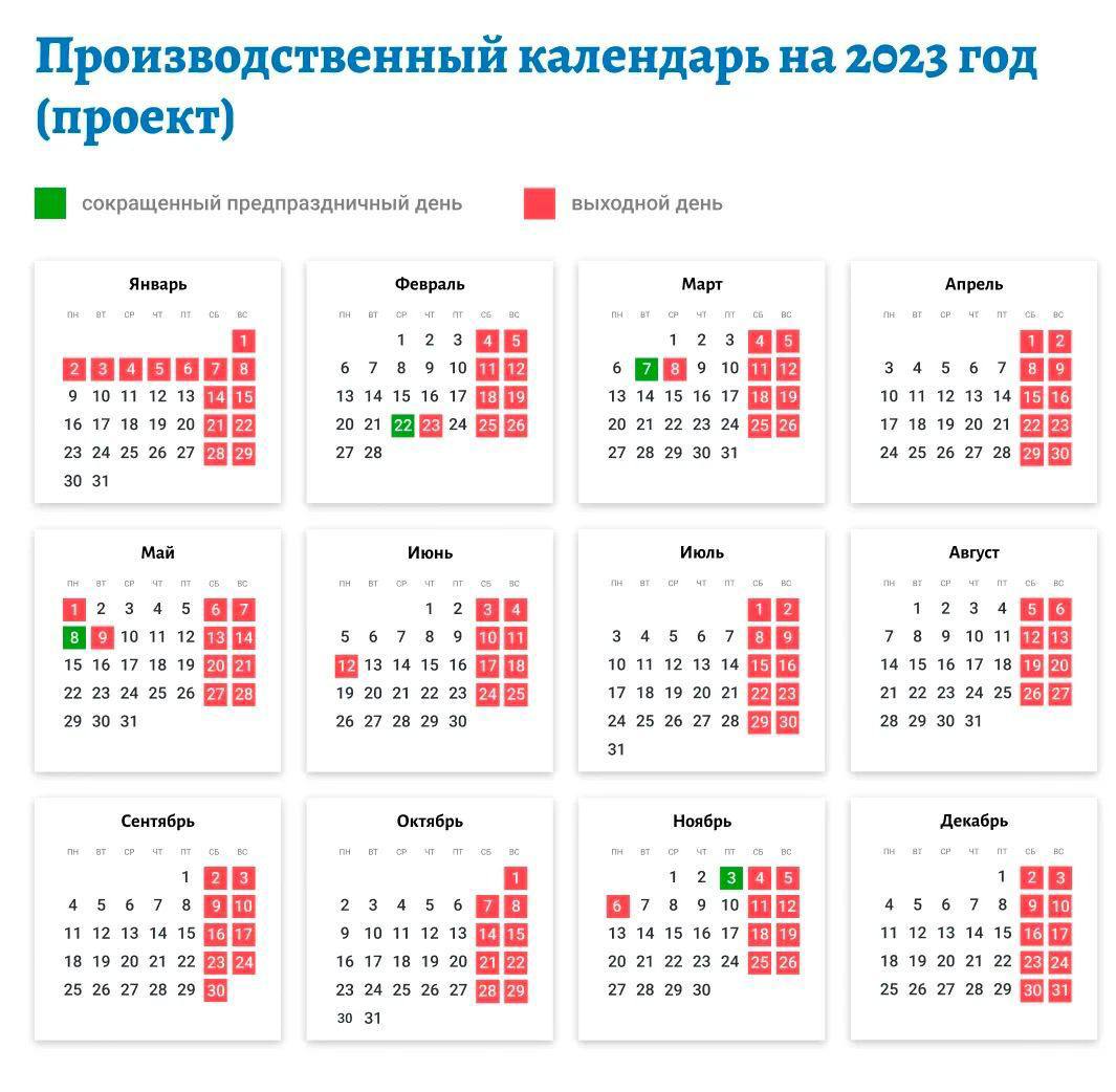 Календарь выходных на 24 25 год