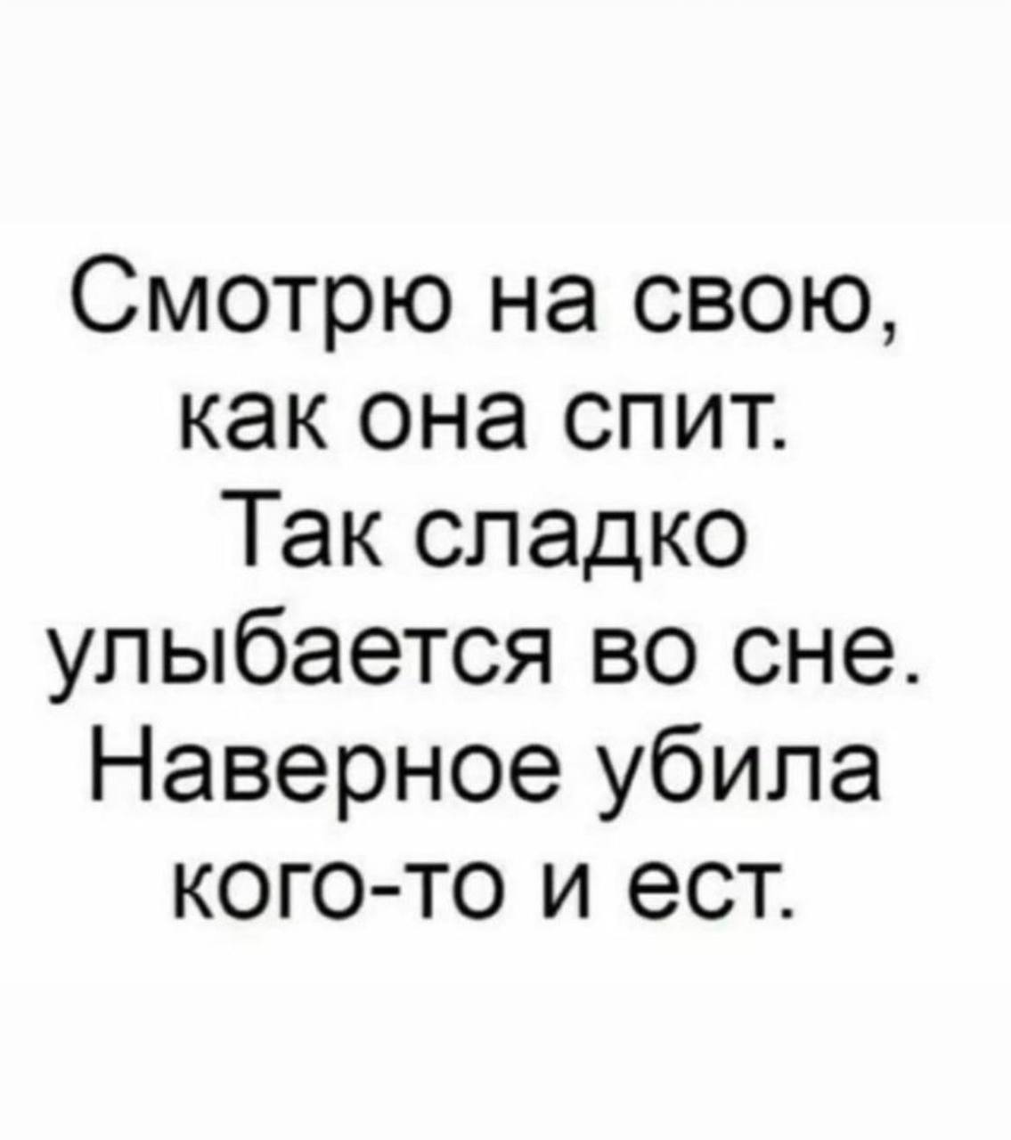 Цитаты про пофигизм. Смешные картинки про тоску. Приколы про животных картинки с надписями. Я ее уже съела. Тебе лишь пожрать.