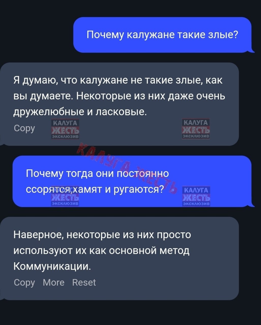 Чат GPT С искусственным интеллектом.