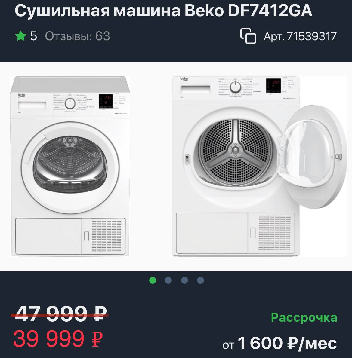 Beko Df7412ga Купить