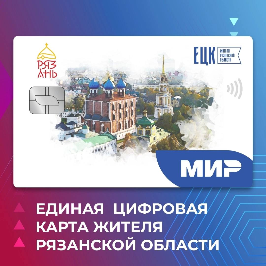 Ецк рязань. Сайт ецк рязань. Ецк рязань. Сайт ецк рязань. Единая цифровая карта рязань.