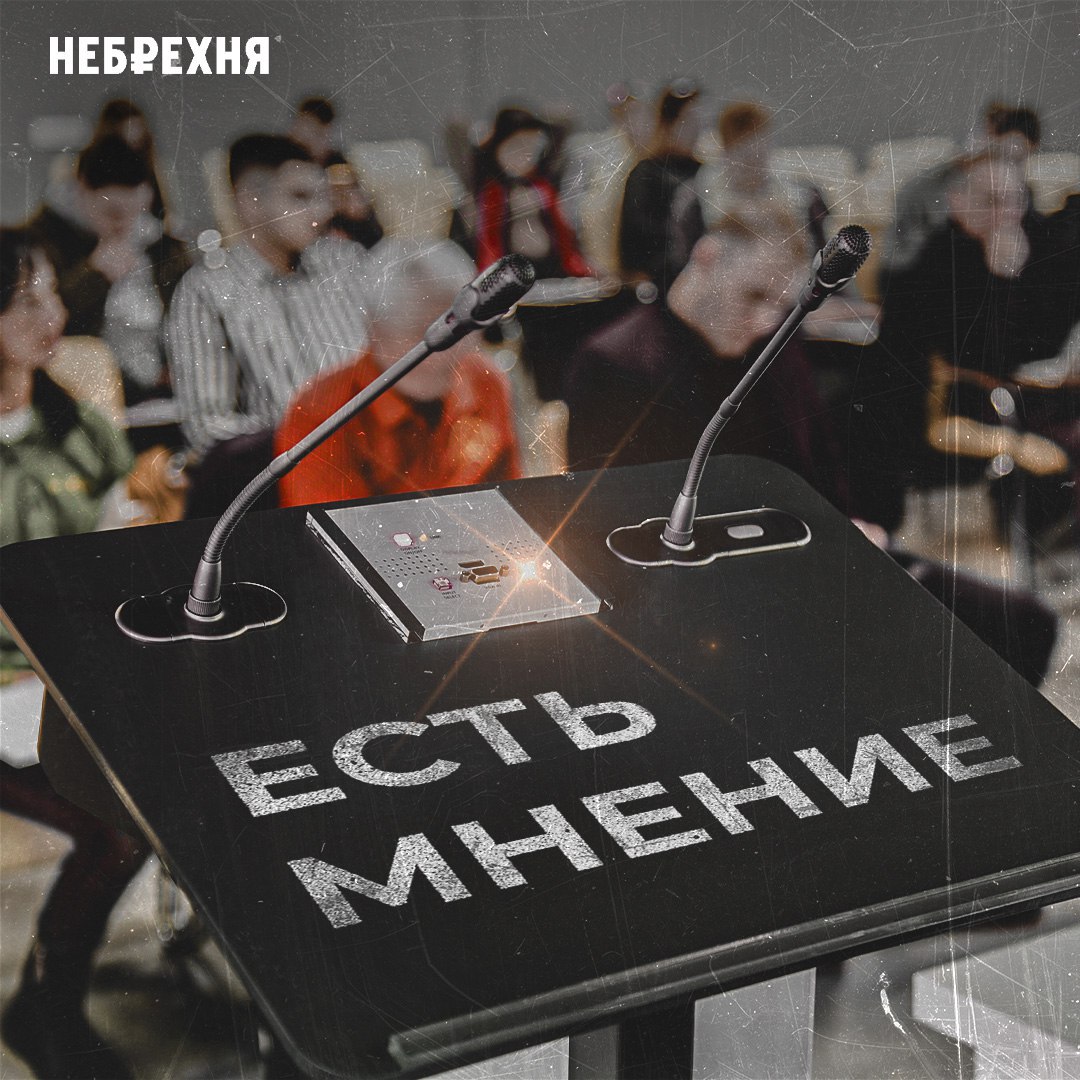 небрехня