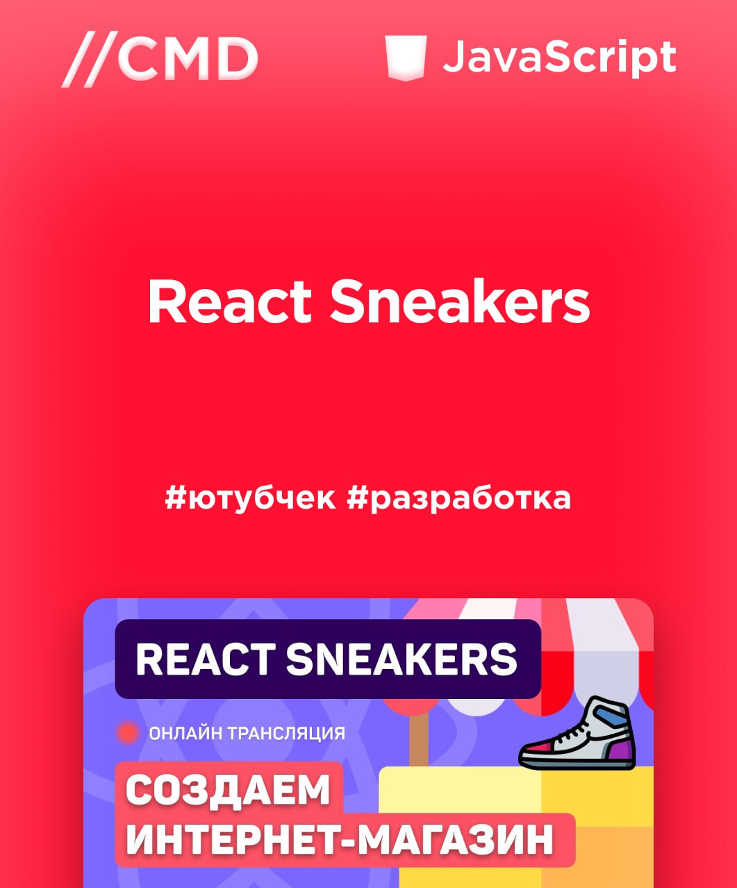 React pizza. React pizza