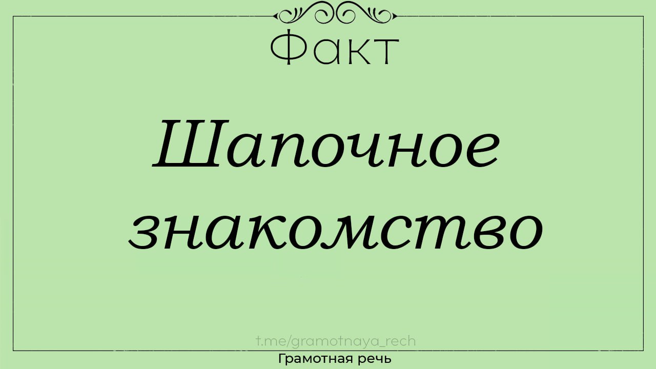 Книга грамотная речь читать