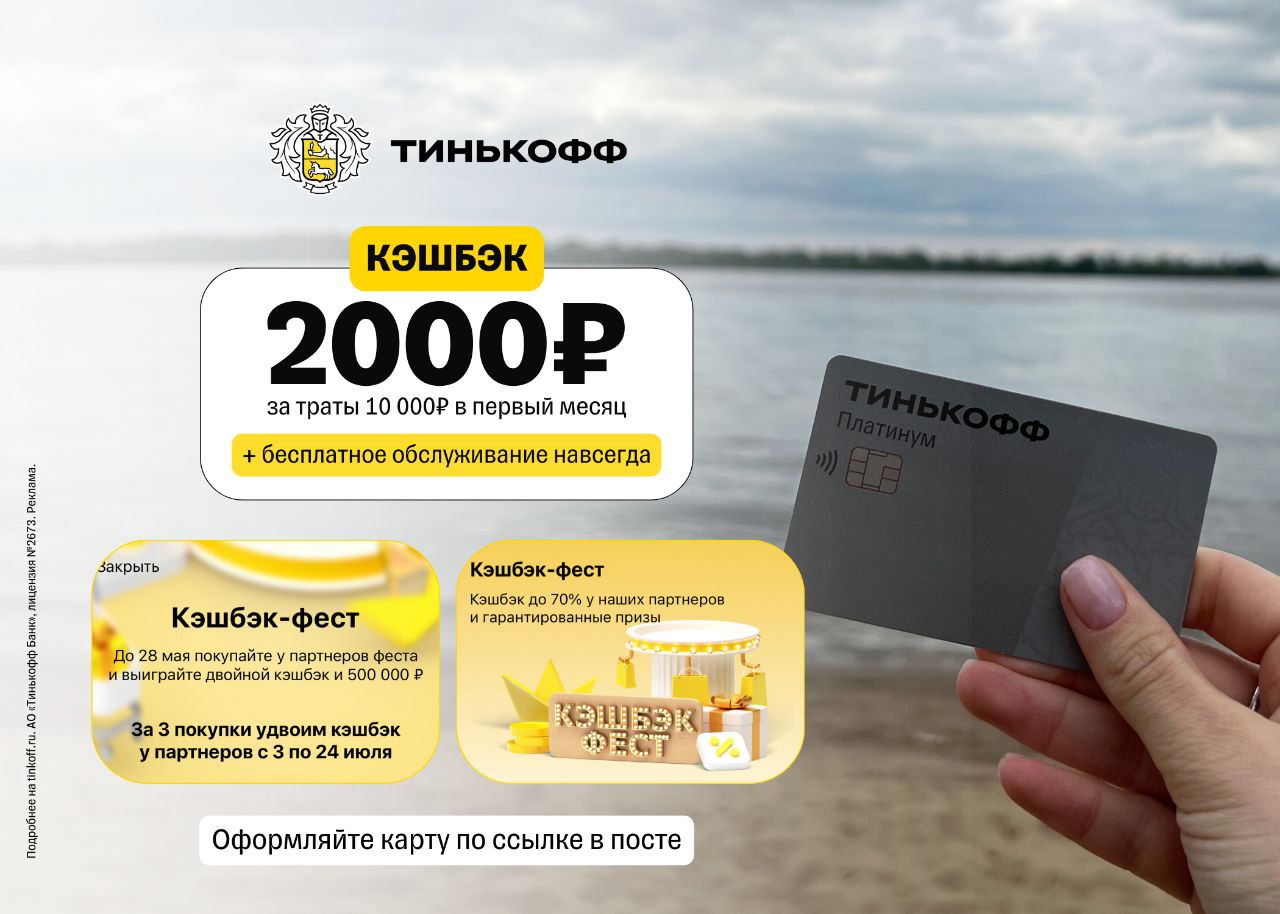 Тинькофф платинум с бесплатным обслуживанием навсегда. Кредитная карта. Тинькофф карт. Карта без обслуживания. Карта тинькофф 15 лет.